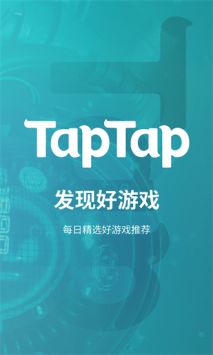 taptap手游平台下载