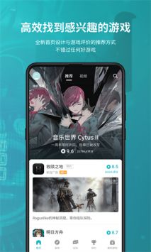 taptap下载官方版正版最新版截图