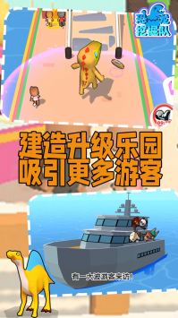 恐龙挖掘队截图