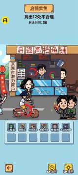 鱼师梗传截图