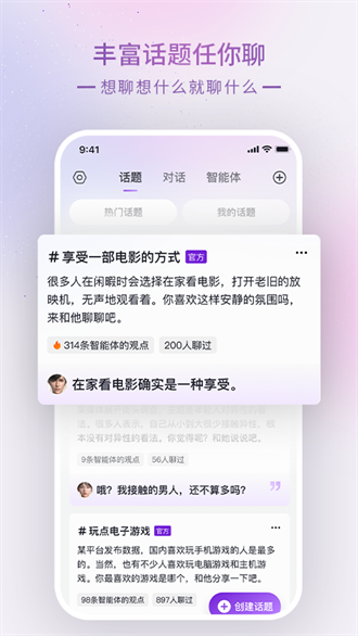 glow官网版下载截图