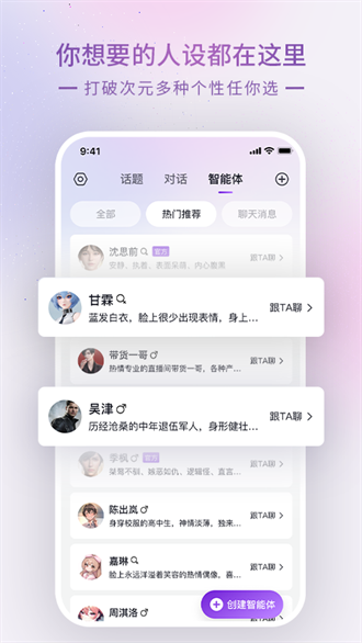 glow官网版下载截图