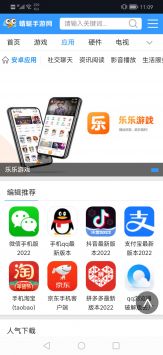蜻蜓手游app下载安装截图