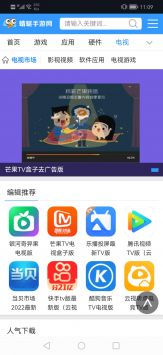 蜻蜓手游app下载安装截图