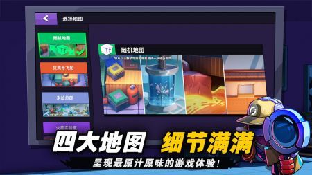 太空行动国际服下载截图