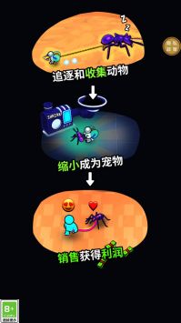 史前嘉年华截图