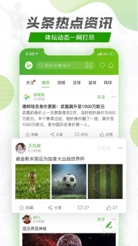 球探比分截图