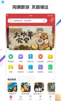 虫虫助手截图
