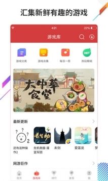 虫虫助手截图