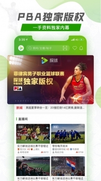 球探足球比分截图