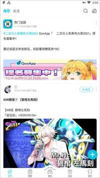 qooapp截图
