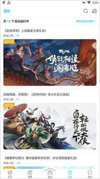qooapp截图