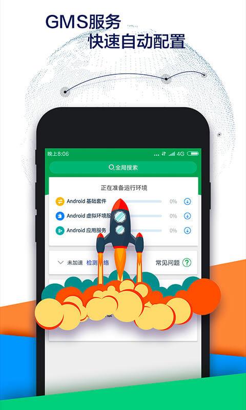 ourplay下载截图
