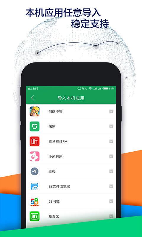 ourplay下载截图
