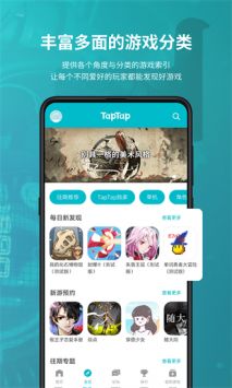 tap tap截图