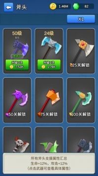 我的斧头会变长截图