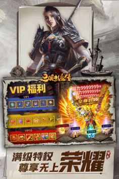 三国封魔传截图