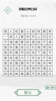 神奇的汉字