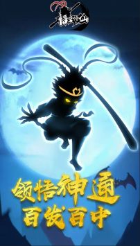 悟空修仙截图