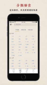 搜韵截图