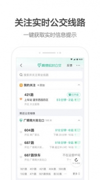 高德导航截图