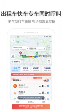 高德导航截图