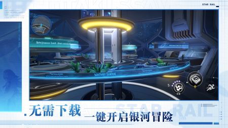 星穹铁道下载官网