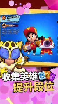 荒野乱斗截图