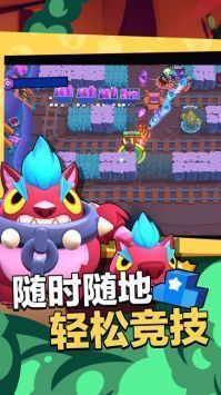 荒野乱斗截图