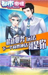 都市激情截图