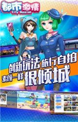 都市激情截图