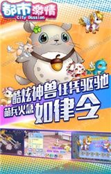 都市激情截图