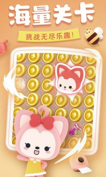 完美消方块截图