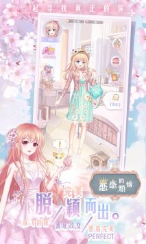 恋恋的烦恼截图