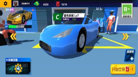 极速赛车模拟截图