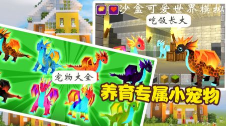 沙盒可爱世界模拟截图