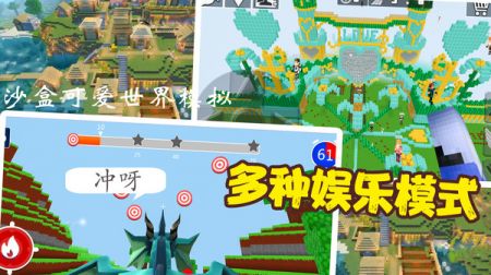 沙盒可爱世界模拟截图