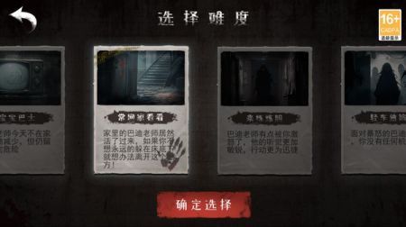 逃离恐怖公司截图