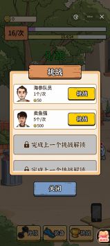 最强内卷王截图