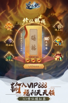 逆天纪截图