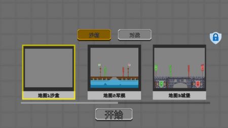 格斗城之战截图