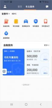 滴滴车主司机端app下载截图