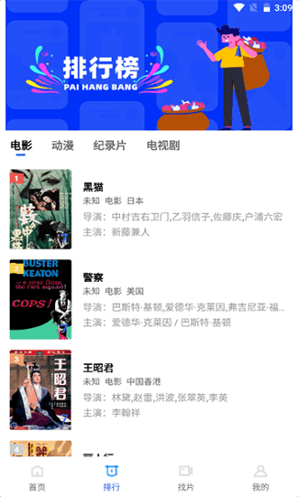 天天视频截图