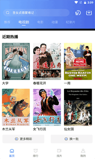 天天视频截图