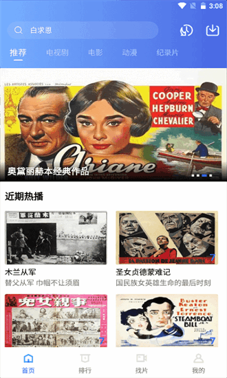 天天视频截图