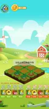 欢乐植物园截图