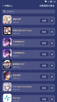 树懒acc截图