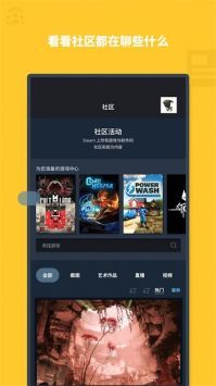 steam手机版截图