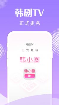 韩剧tv下载