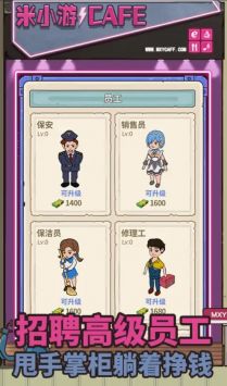 最强网吧截图